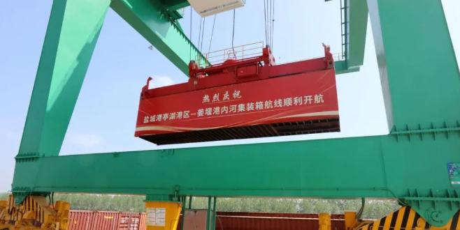 盐城亭湖港至泰州姜堰港，，，，，，内河集装箱航线正式开航