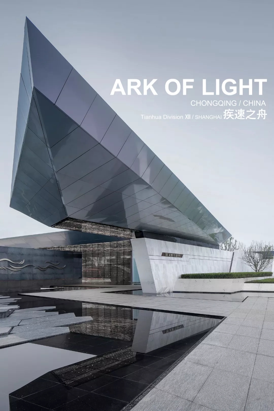 昱湖壹号城市展厅，beat365正版建设设计