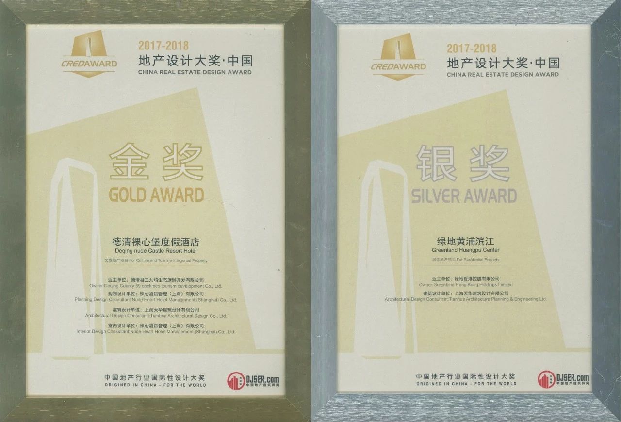 金奖银奖双丰登，beat365正版构筑斩获2017-2018地产设计大奖17项